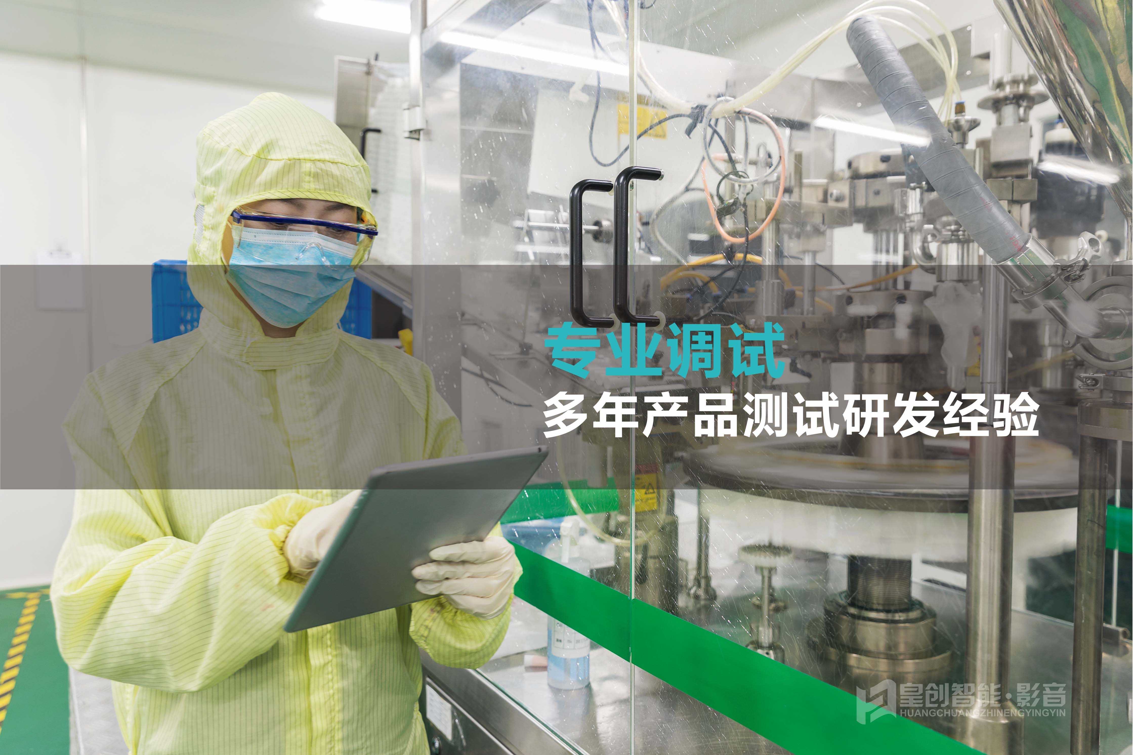 智能安防系統 智能安防系統