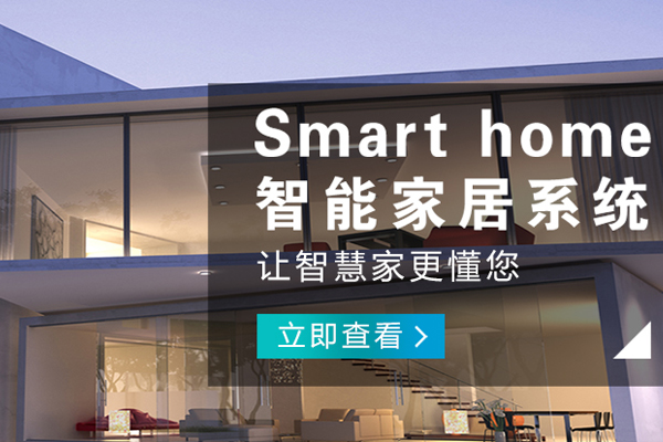 綿陽哪里的小米智能家居公司